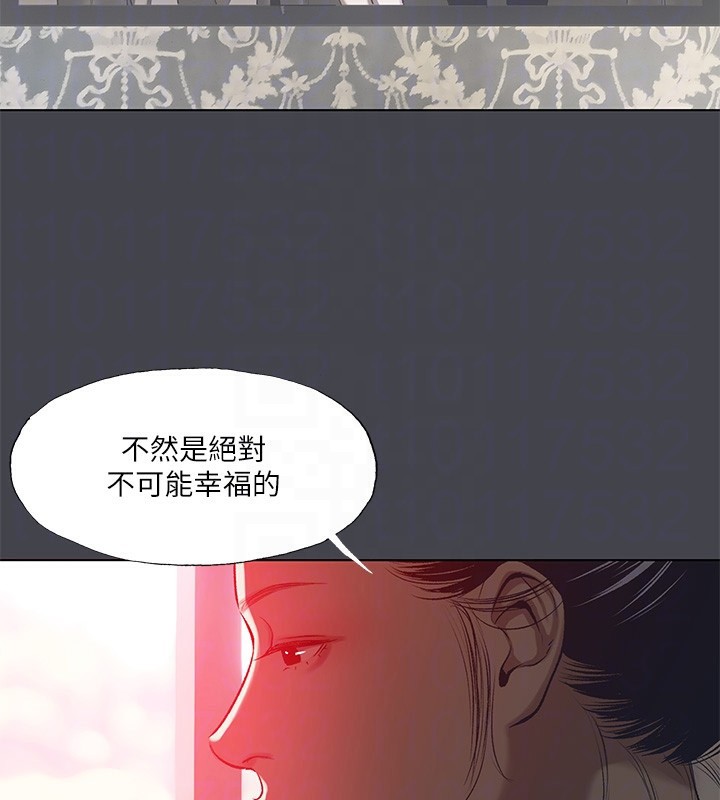 纵夏夜之梦(无码版)第110話-夏天的尾聲