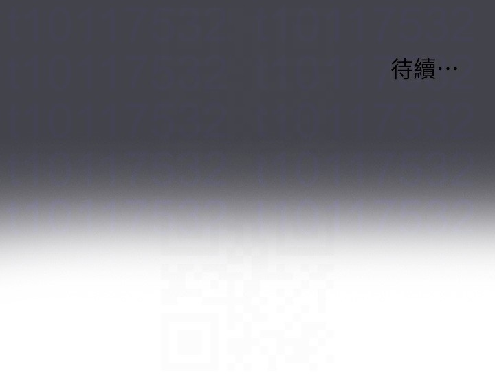 纵夏夜之梦(无码版)第110話-夏天的尾聲