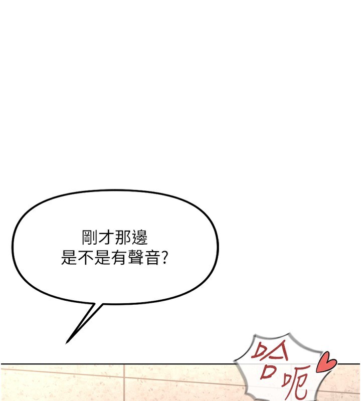 鲁蛇社畜的金手指第31話-人妻還這麼緊?