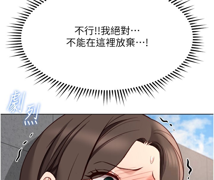 鲁蛇社畜的金手指第31話-人妻還這麼緊?