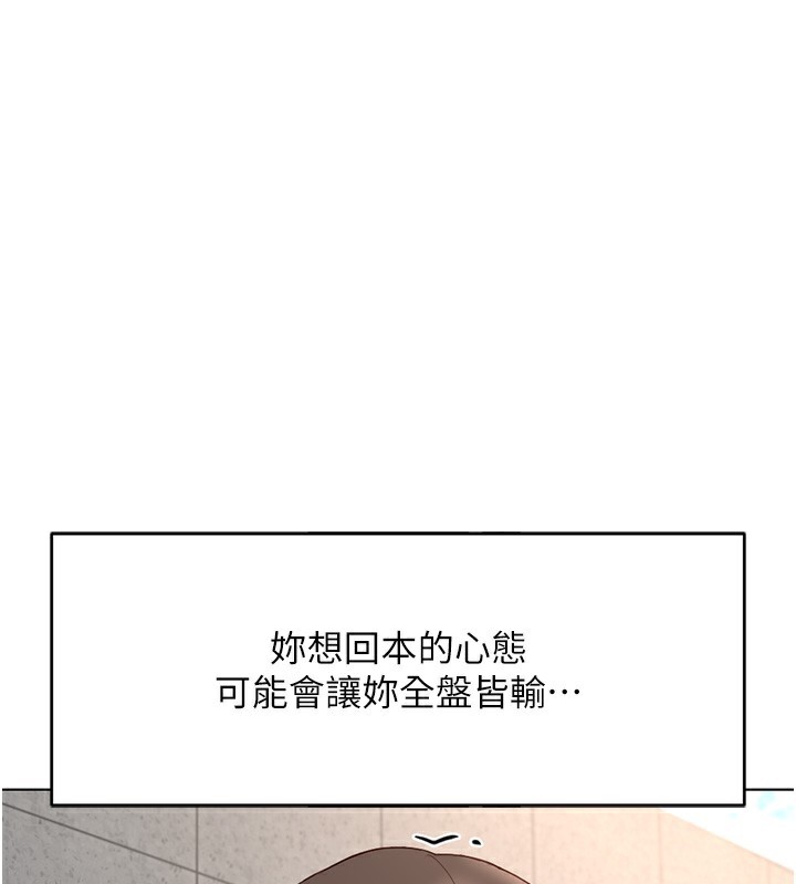 鲁蛇社畜的金手指第31話-人妻還這麼緊?