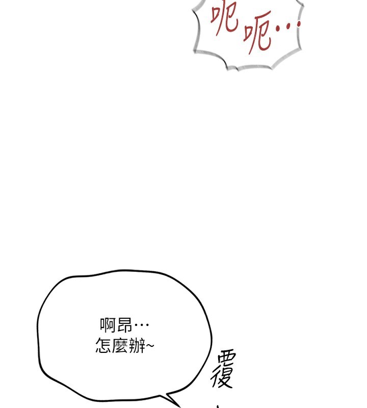 鲁蛇社畜的金手指第31話-人妻還這麼緊?