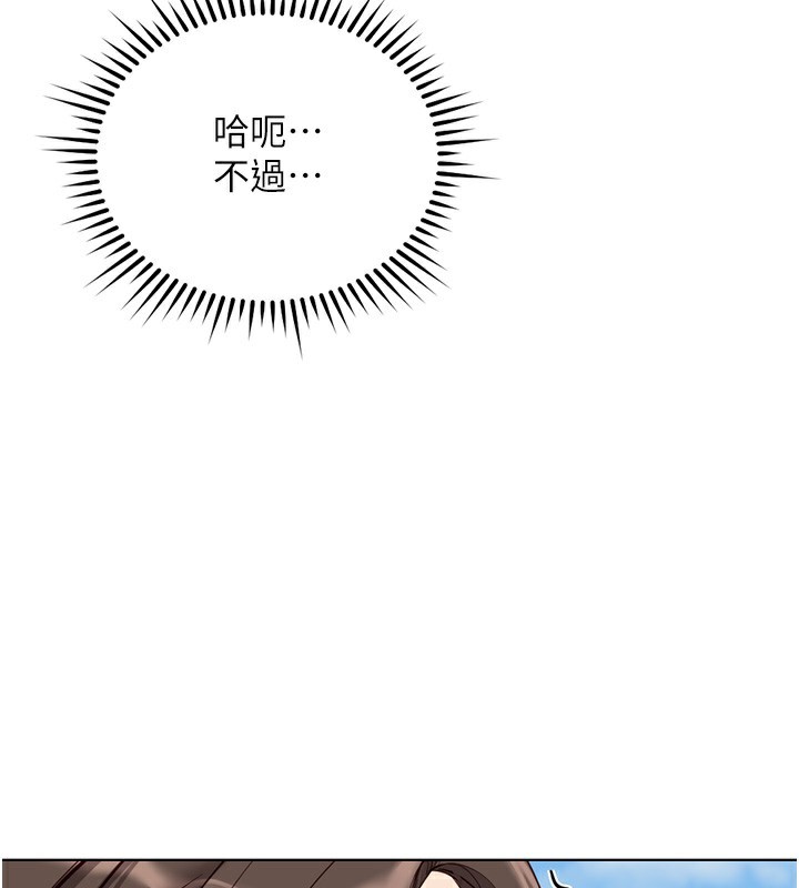 鲁蛇社畜的金手指第31話-人妻還這麼緊?