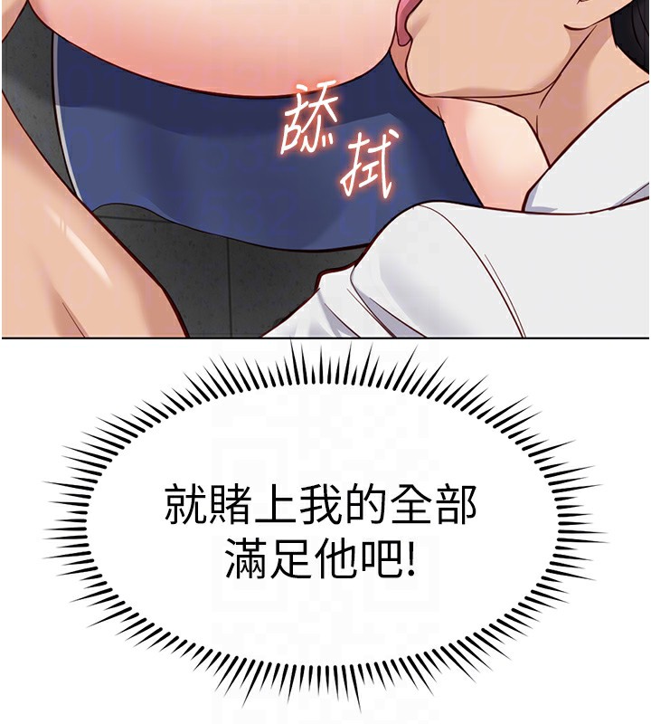 鲁蛇社畜的金手指第31話-人妻還這麼緊?