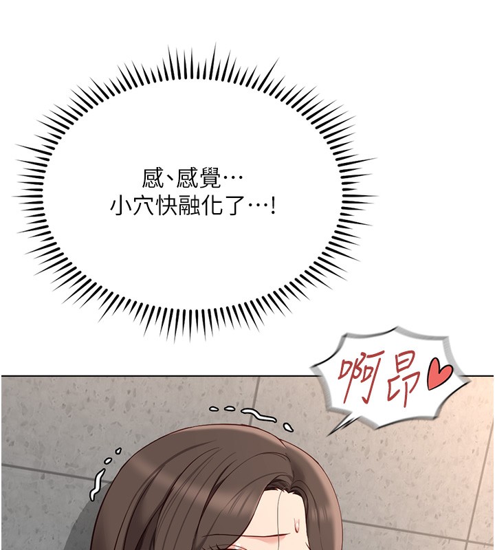 鲁蛇社畜的金手指第31話-人妻還這麼緊?