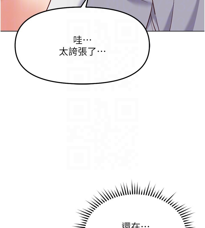 鲁蛇社畜的金手指第31話-人妻還這麼緊?