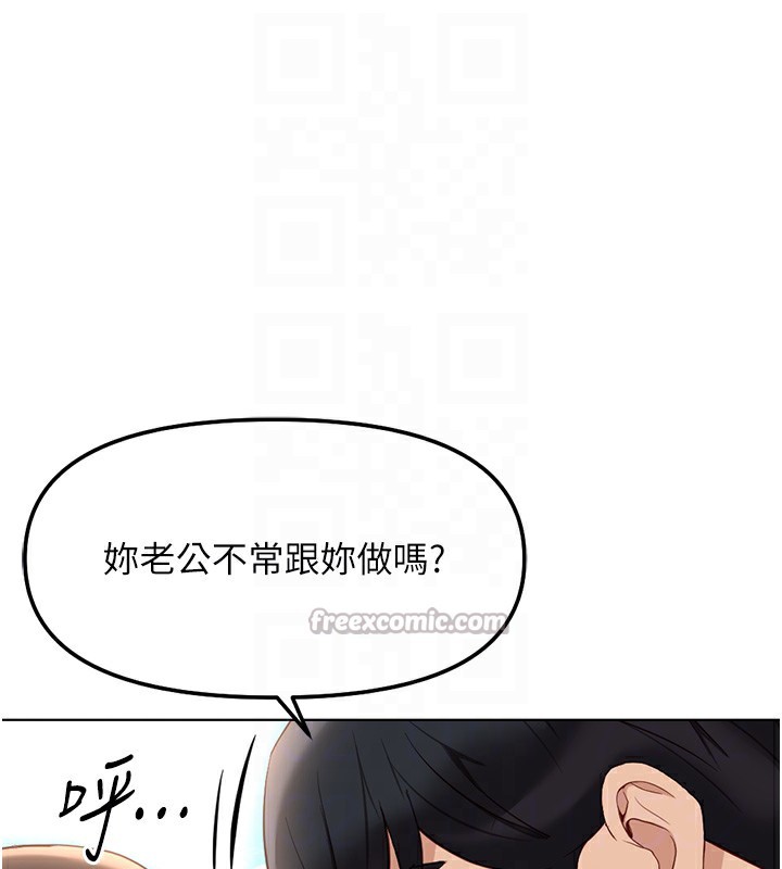 鲁蛇社畜的金手指第31話-人妻還這麼緊?