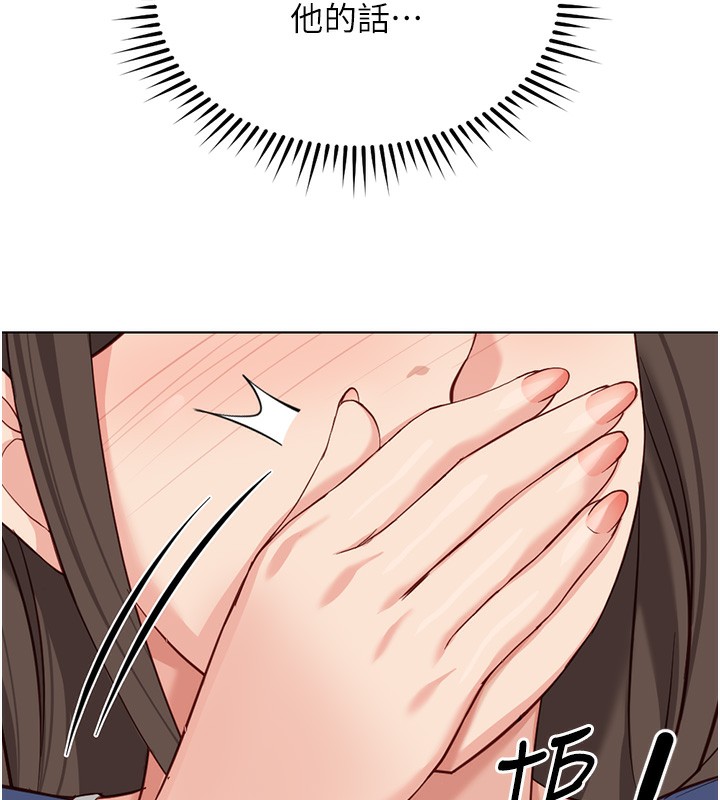 鲁蛇社畜的金手指第31話-人妻還這麼緊?