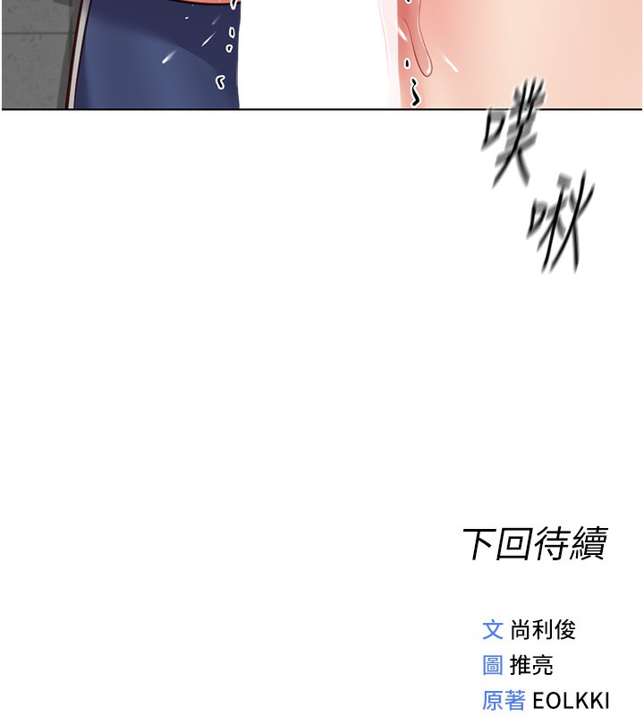 鲁蛇社畜的金手指第31話-人妻還這麼緊?