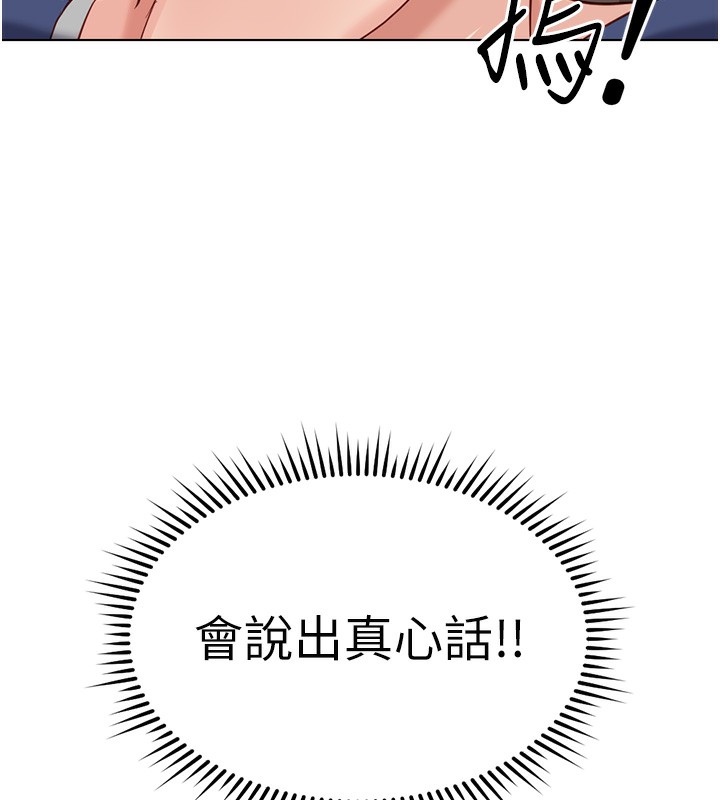 鲁蛇社畜的金手指第31話-人妻還這麼緊?