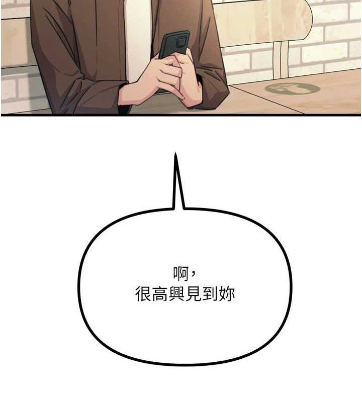 恶次人生第35話-成熟的蜜桃♥