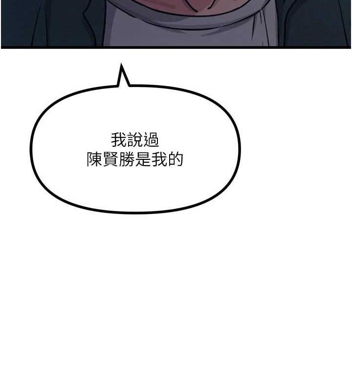 恶次人生第35話-成熟的蜜桃♥