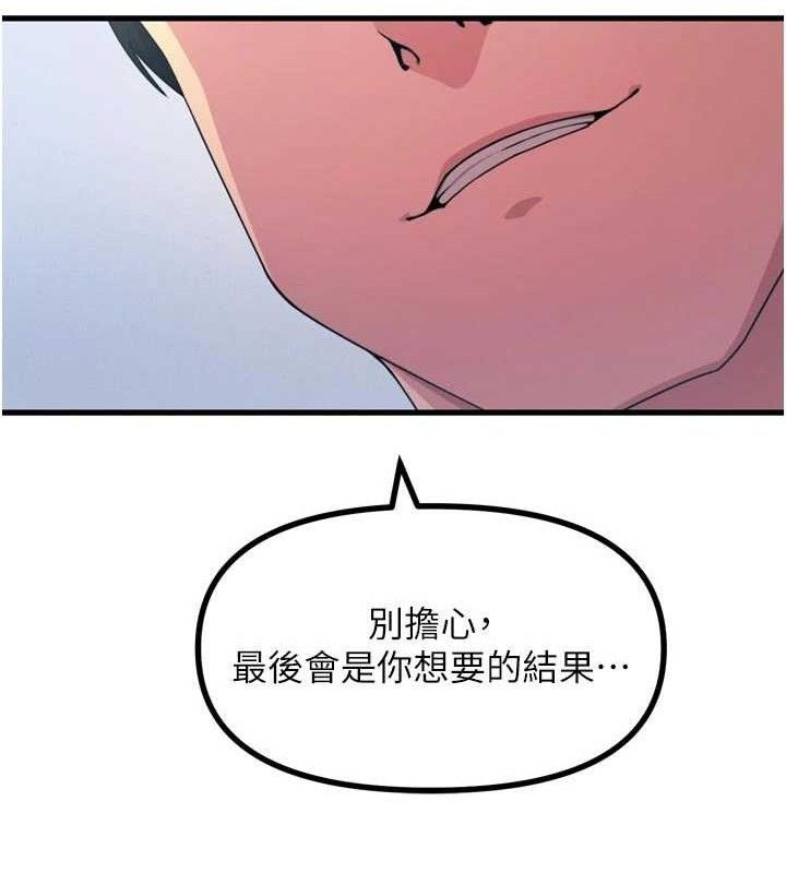 恶次人生第35話-成熟的蜜桃♥