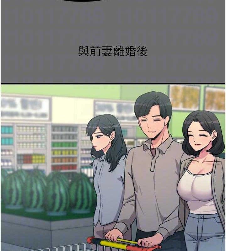 恶次人生第35話-成熟的蜜桃♥