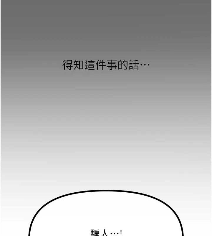 恶次人生第35話-成熟的蜜桃♥