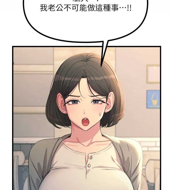 恶次人生第35話-成熟的蜜桃♥