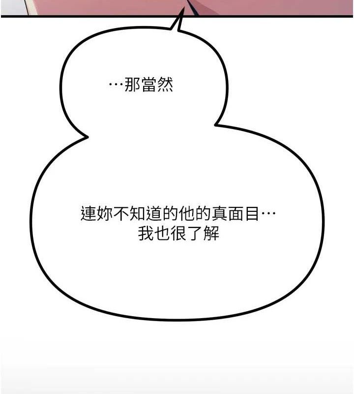 恶次人生第35話-成熟的蜜桃♥