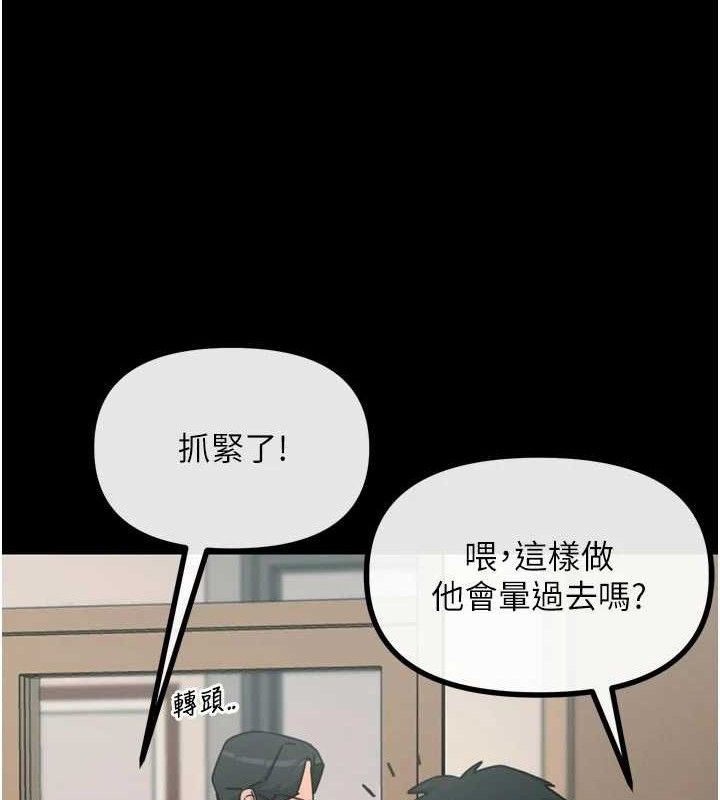 恶次人生第35話-成熟的蜜桃♥