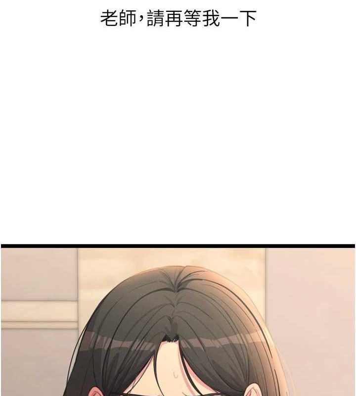 恶次人生第35話-成熟的蜜桃♥