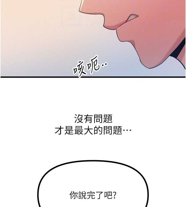 恶次人生第35話-成熟的蜜桃♥