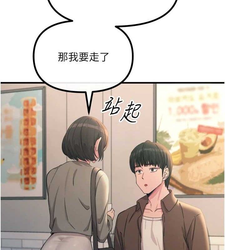 恶次人生第35話-成熟的蜜桃♥