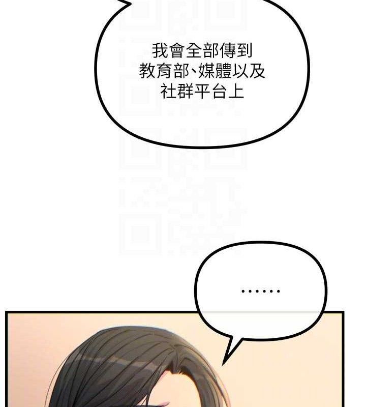 恶次人生第35話-成熟的蜜桃♥