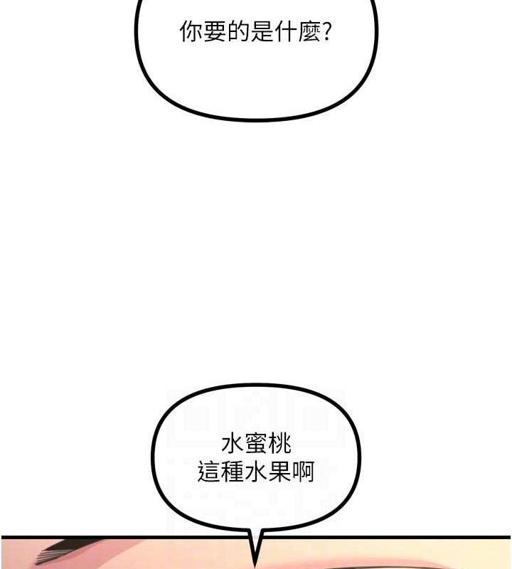 恶次人生第35話-成熟的蜜桃♥