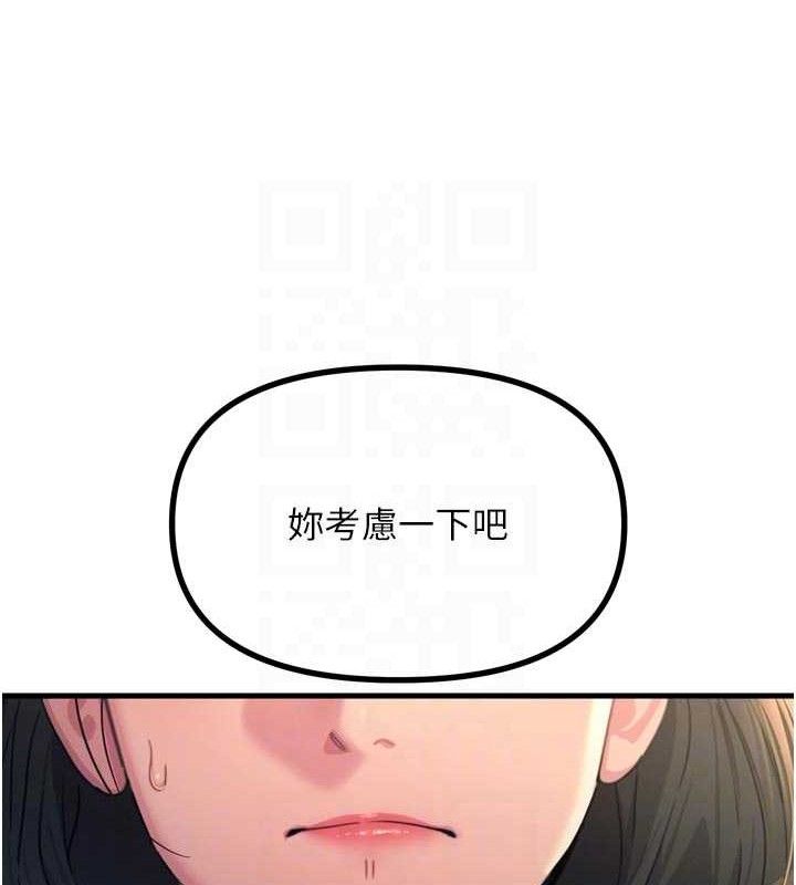 恶次人生第35話-成熟的蜜桃♥