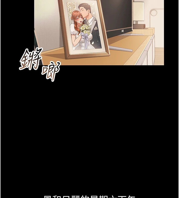 借妻条约第1话-危险的交易