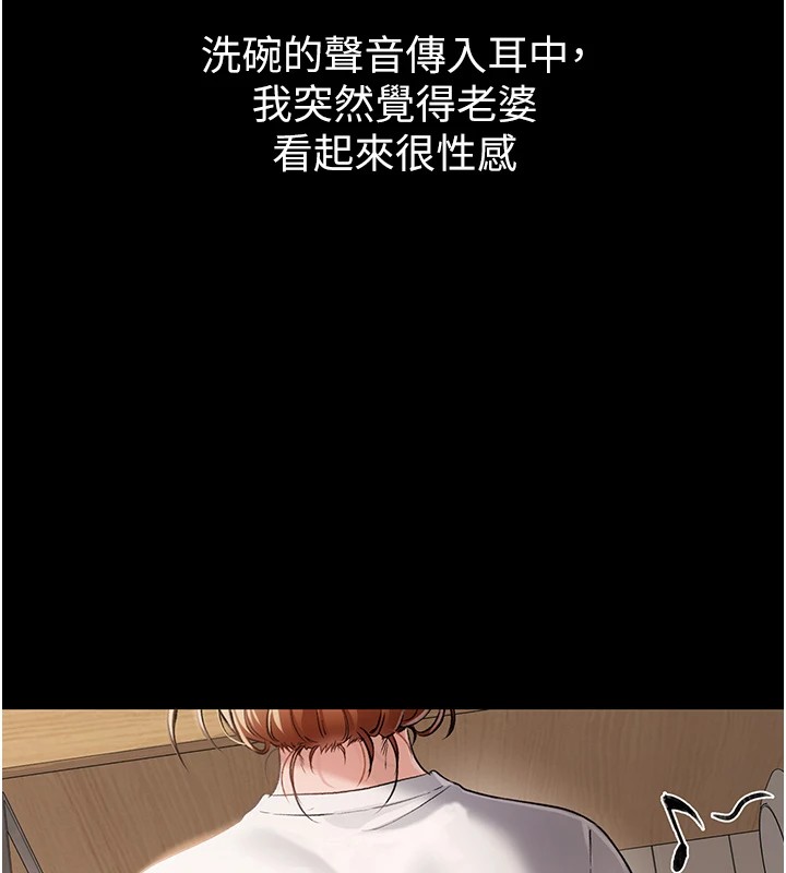 借妻条约第1话-危险的交易