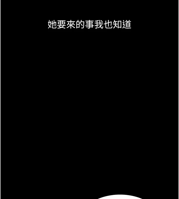 借妻条约第1话-危险的交易