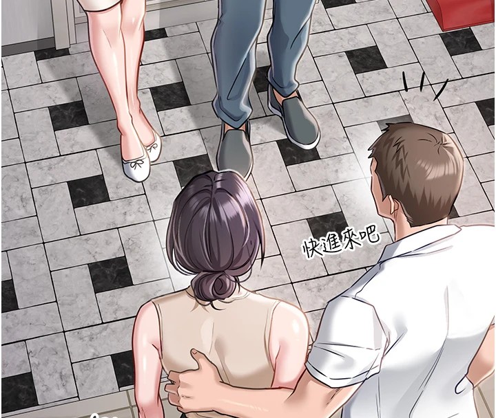 借妻条约第1话-危险的交易