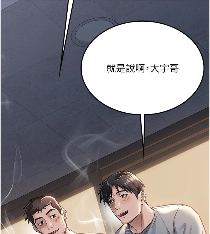 借妻条约第1话-危险的交易