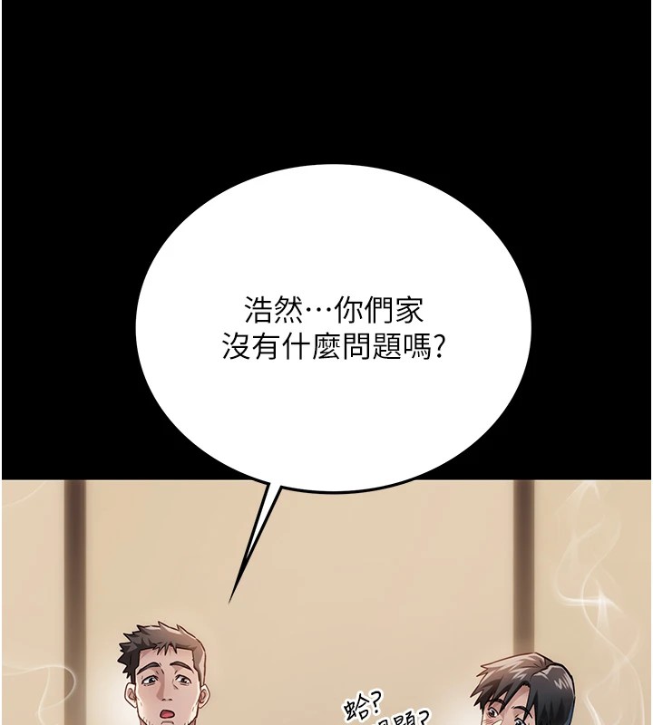 借妻条约第1话-危险的交易