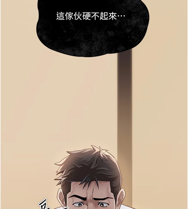 借妻条约第1话-危险的交易