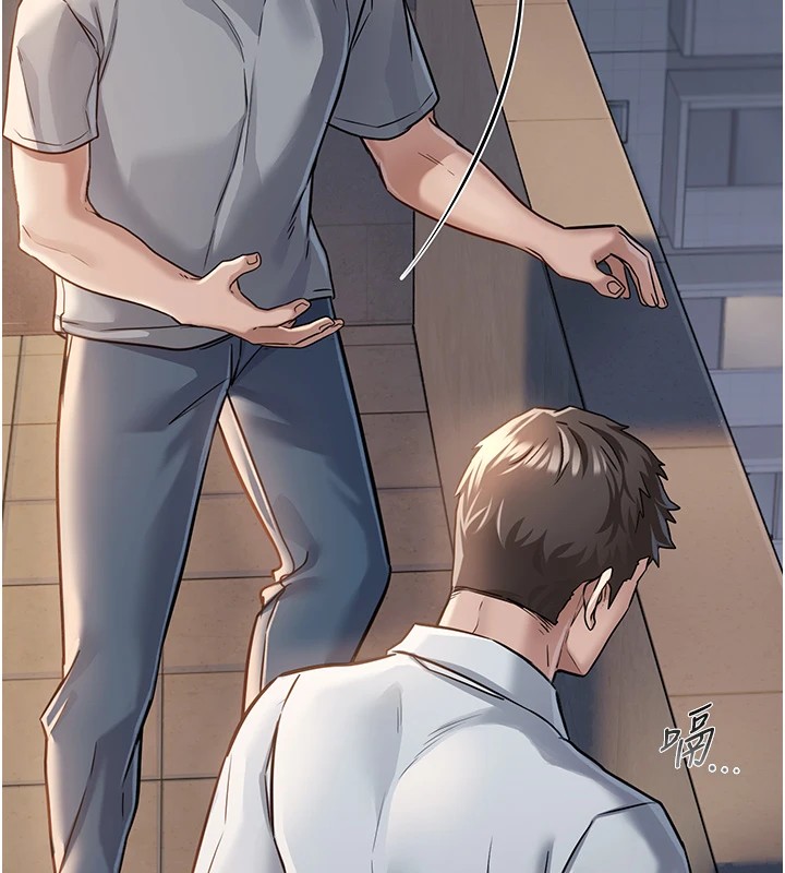 借妻条约第1话-危险的交易