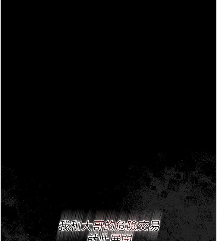 借妻条约第1话-危险的交易