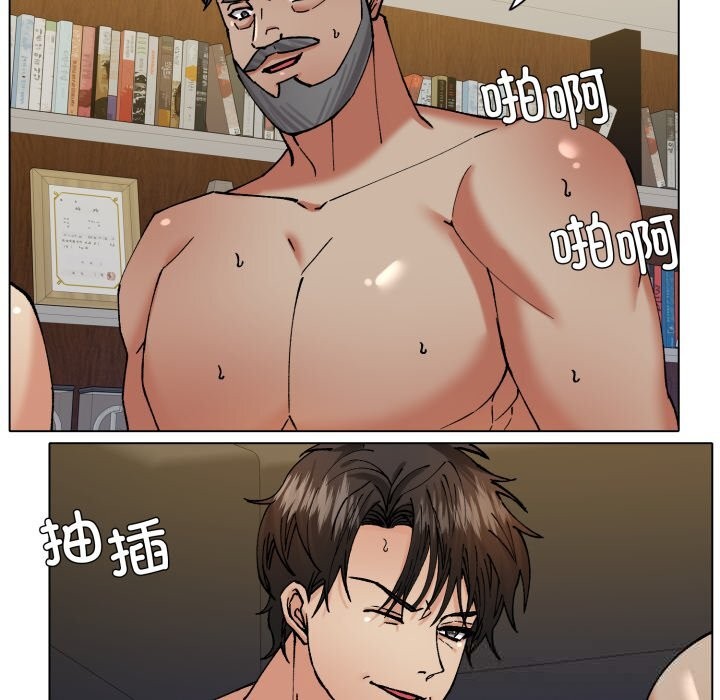 了不起的她第76話