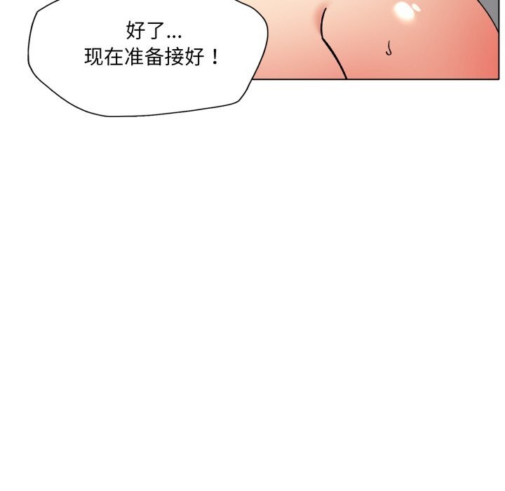 了不起的她第76話