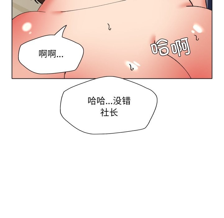 了不起的她第76話
