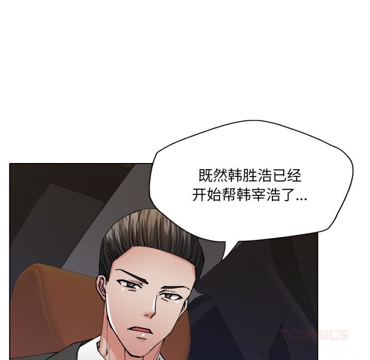 了不起的她第76話