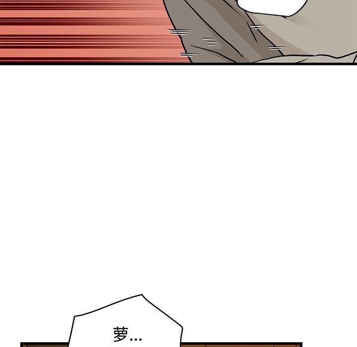 发小碰不得第78話