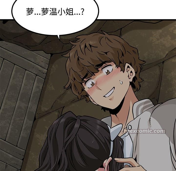 发小碰不得第78話