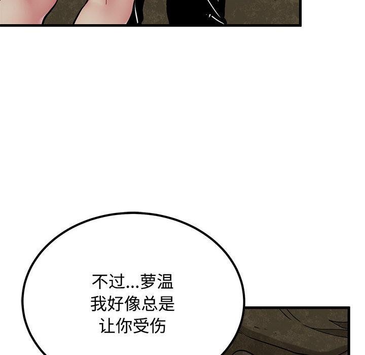 发小碰不得第78話