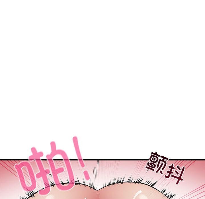 发小碰不得第78話