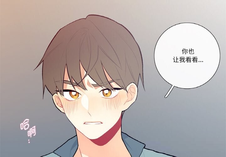 这都什么事儿啊?第4話