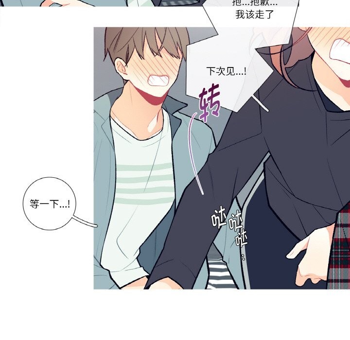 这都什么事儿啊？第4話