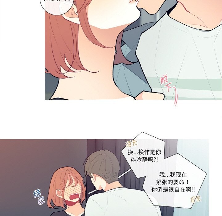 这都什么事儿啊?第4話