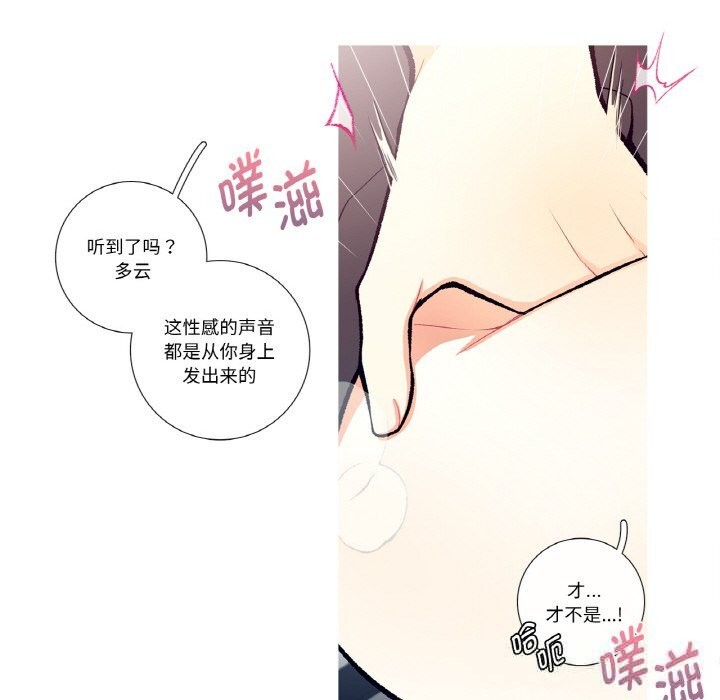 这都什么事儿啊?第4話