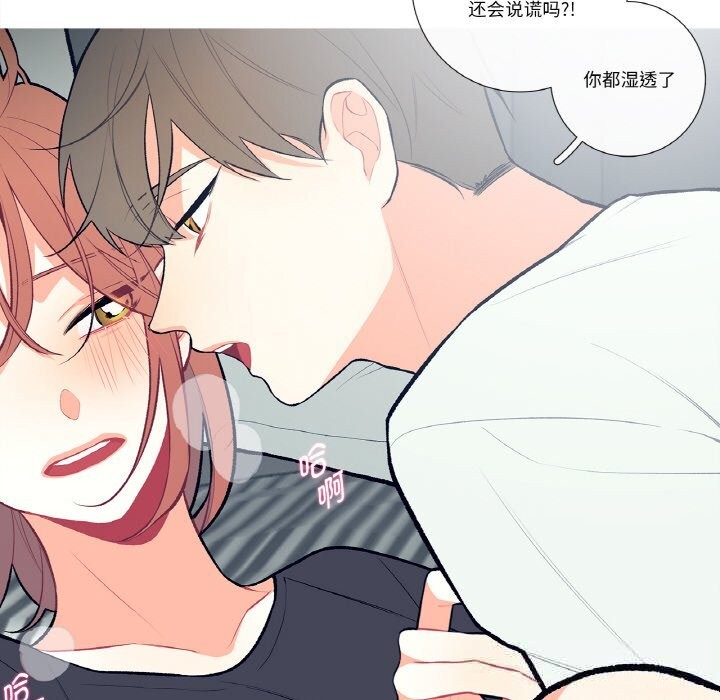 这都什么事儿啊?第4話